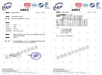 森瑞普導(dǎo)電滑環(huán)第三方權(quán)威檢測(cè)報(bào)告