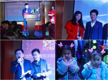 深圳森瑞普電子2016公司年會(huì)在維也納大酒店盛大舉行