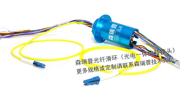 1路光+24路5A電一體滑環(huán)