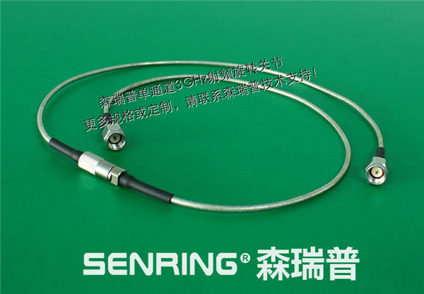 森瑞普單通道DC~3GHz同軸旋轉(zhuǎn)關(guān)節(jié)