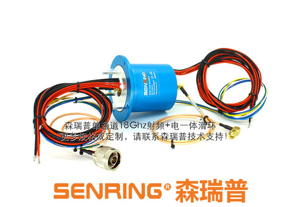 外徑56mm法蘭安裝單通道18GHz高頻+8路5A電流一體滑環(huán)