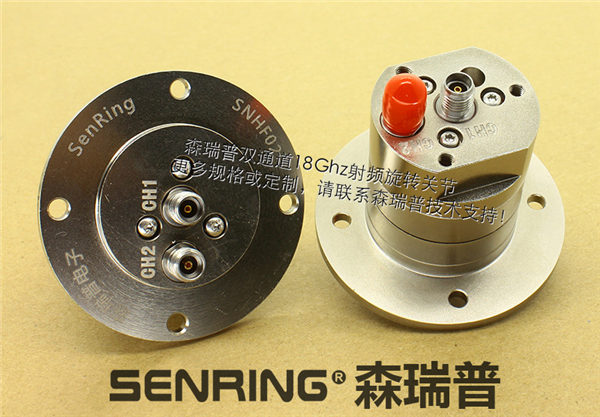 森瑞普純粹的射頻旋轉(zhuǎn)關(guān)節(jié)