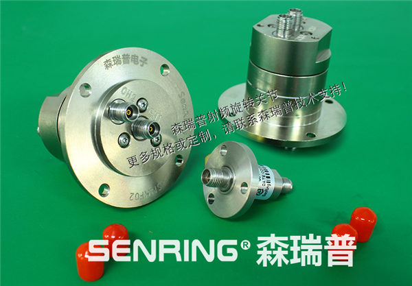 森瑞普純粹的射頻旋轉(zhuǎn)關(guān)節(jié)