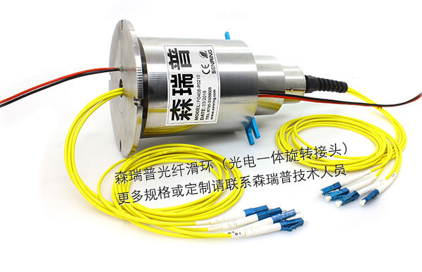 4通路法蘭安裝光電一體滑環(huán)(不銹鋼外殼)