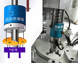 中空氣路滑環(huán)在氣爪氣動(dòng)卡盤(pán)擰螺絲機(jī)中的工作原理及安裝方法