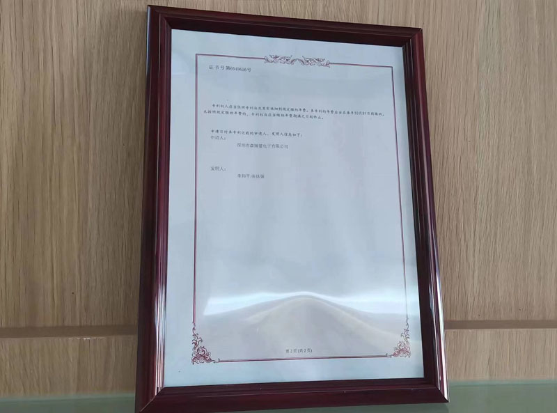 高頻滑環(huán)發(fā)明專利證書反面