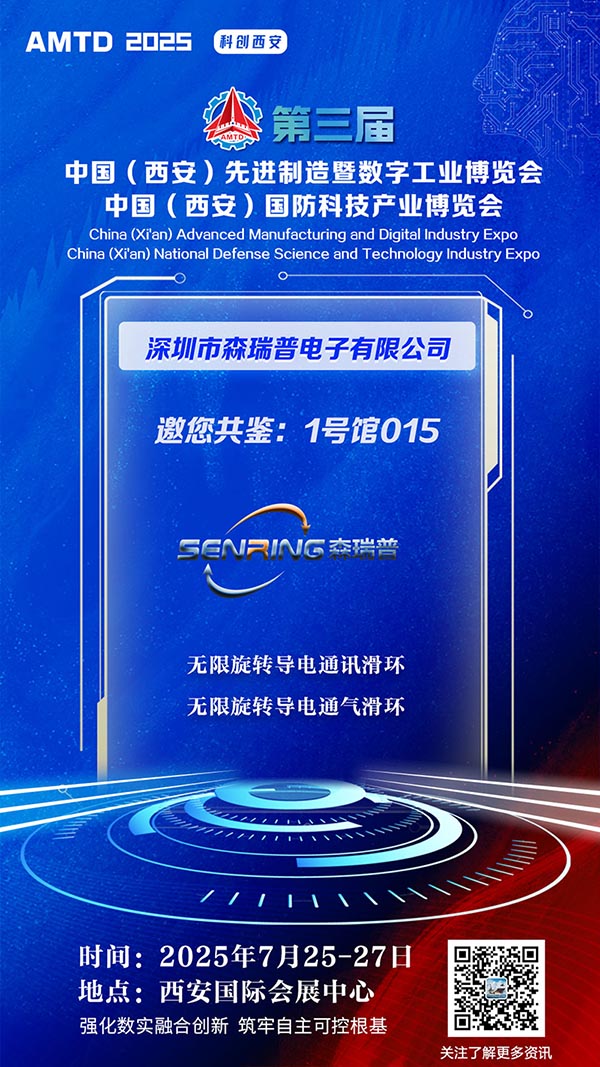 2025中國（西安）國防科技產(chǎn)業(yè)博覽會邀請函