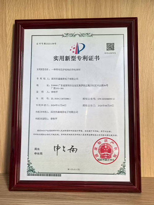 森瑞普獲防護型導(dǎo)電滑環(huán)專利，筑牢精密設(shè)備防護屏障