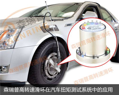 森瑞普SNG000系列高轉(zhuǎn)速滑環(huán)