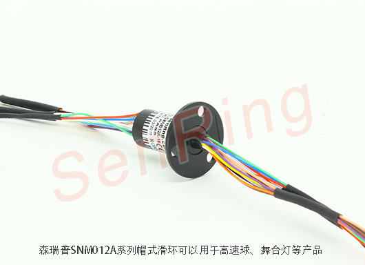 森瑞普高速球滑環(huán)(snm012A-18)