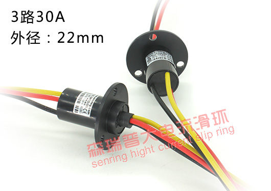 SNF022系列3路30A電流滑環(huán)