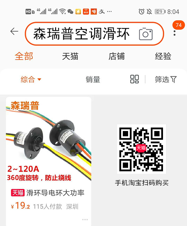 吊車專用空調(diào)滑環(huán)