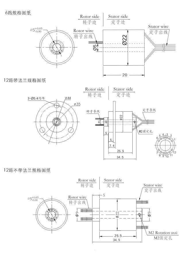 h0522H0522（孔徑5mm）微型過孔導(dǎo)電滑環(huán) 系列滑環(huán)外形圖紙