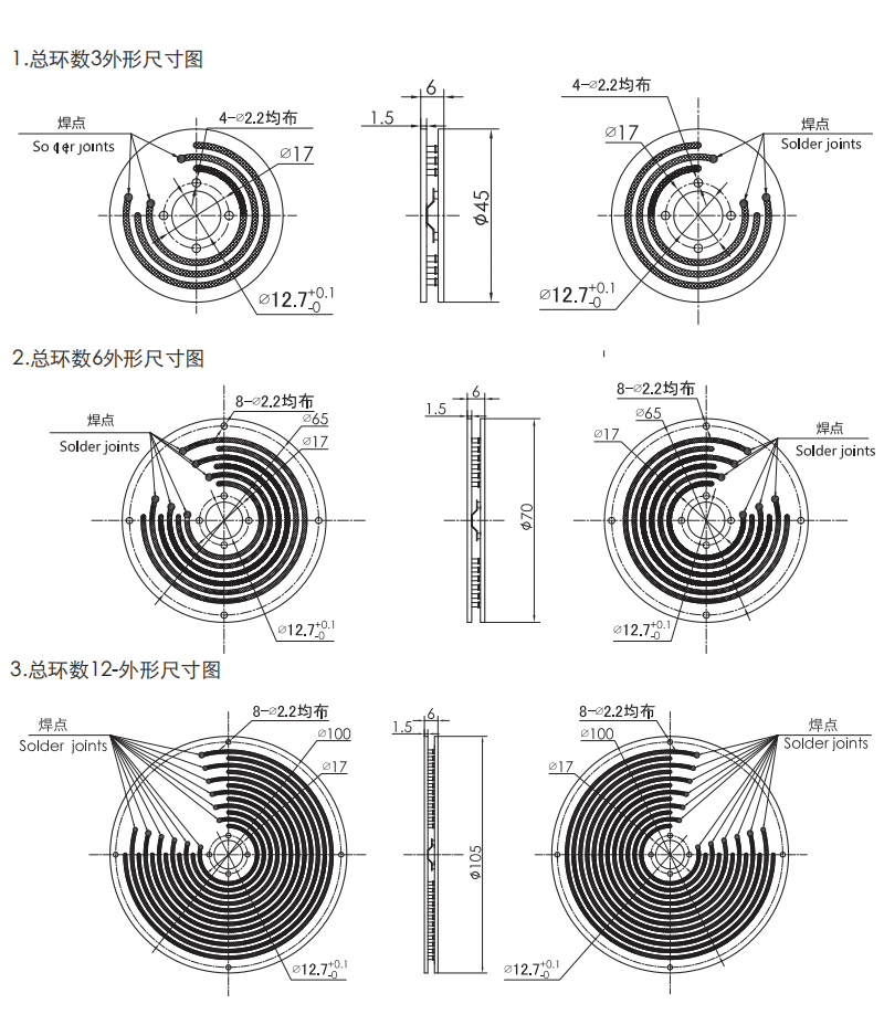 p012P012系列PCB板滑環(huán) 系列滑環(huán)外形圖紙
