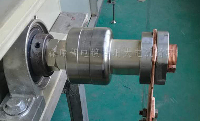 電鍍/電解設(shè)備專用大電流導(dǎo)電滑環(huán) image 3